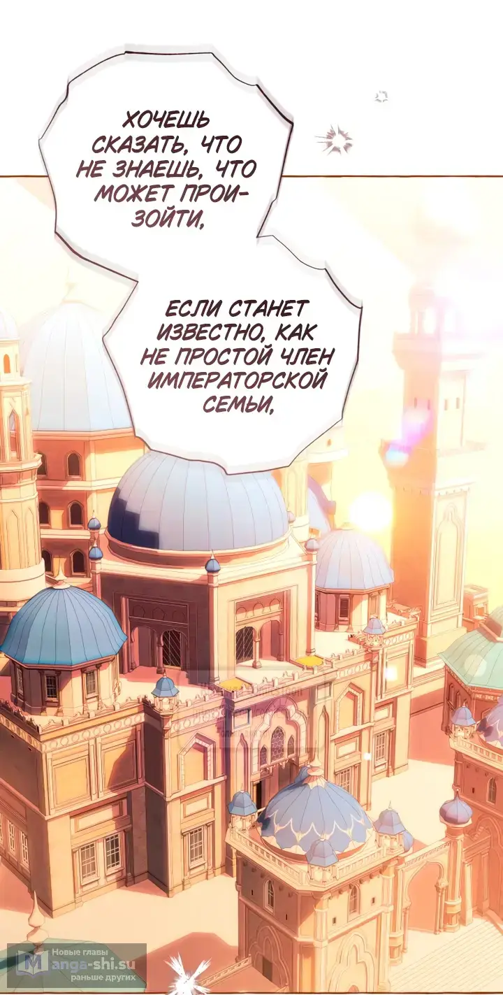 Страница 27 главы 108 манги Я думала, это будет обычный исекай / I thought it was a common possession