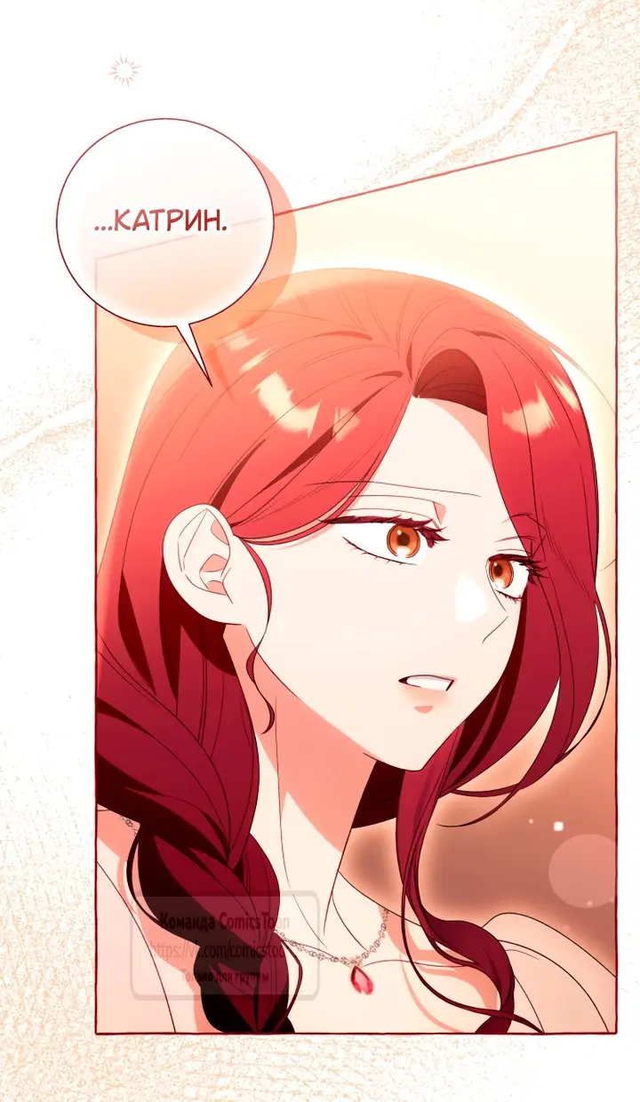 Страница 32 главы 108 манги Я думала, это будет обычный исекай / I thought it was a common possession