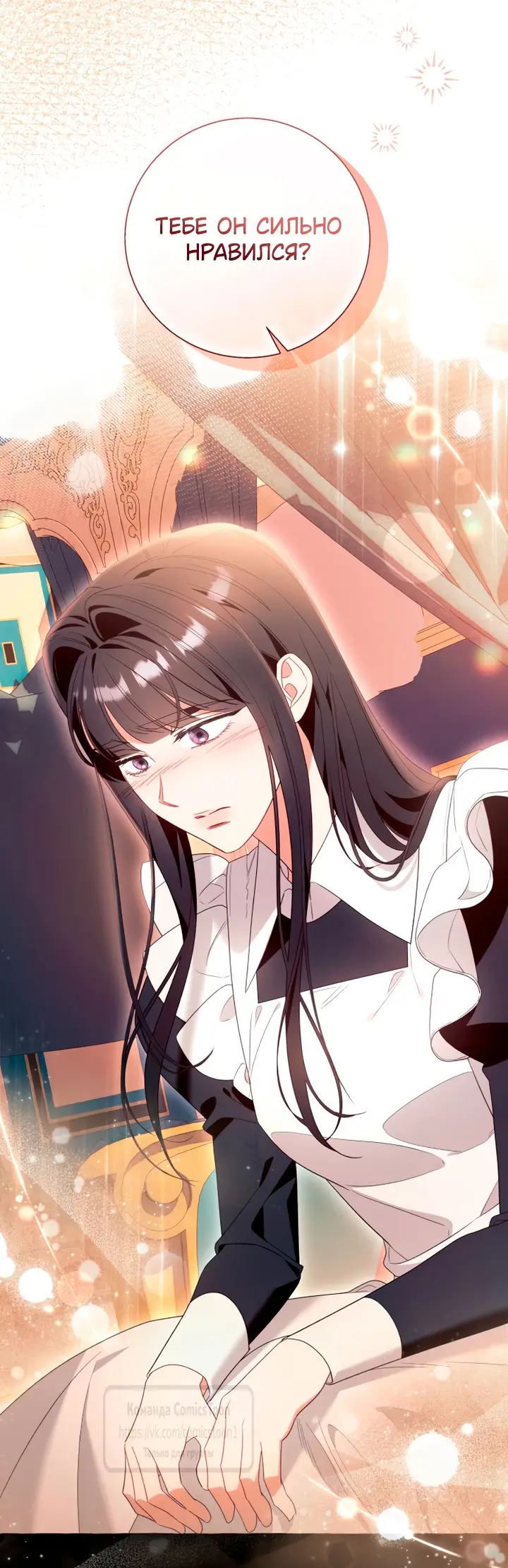 Страница 33 главы 108 манги Я думала, это будет обычный исекай / I thought it was a common possession