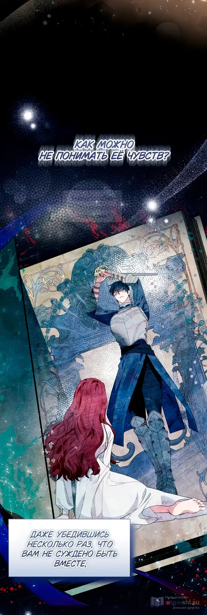 Страница 34 главы 108 манги Я думала, это будет обычный исекай / I thought it was a common possession