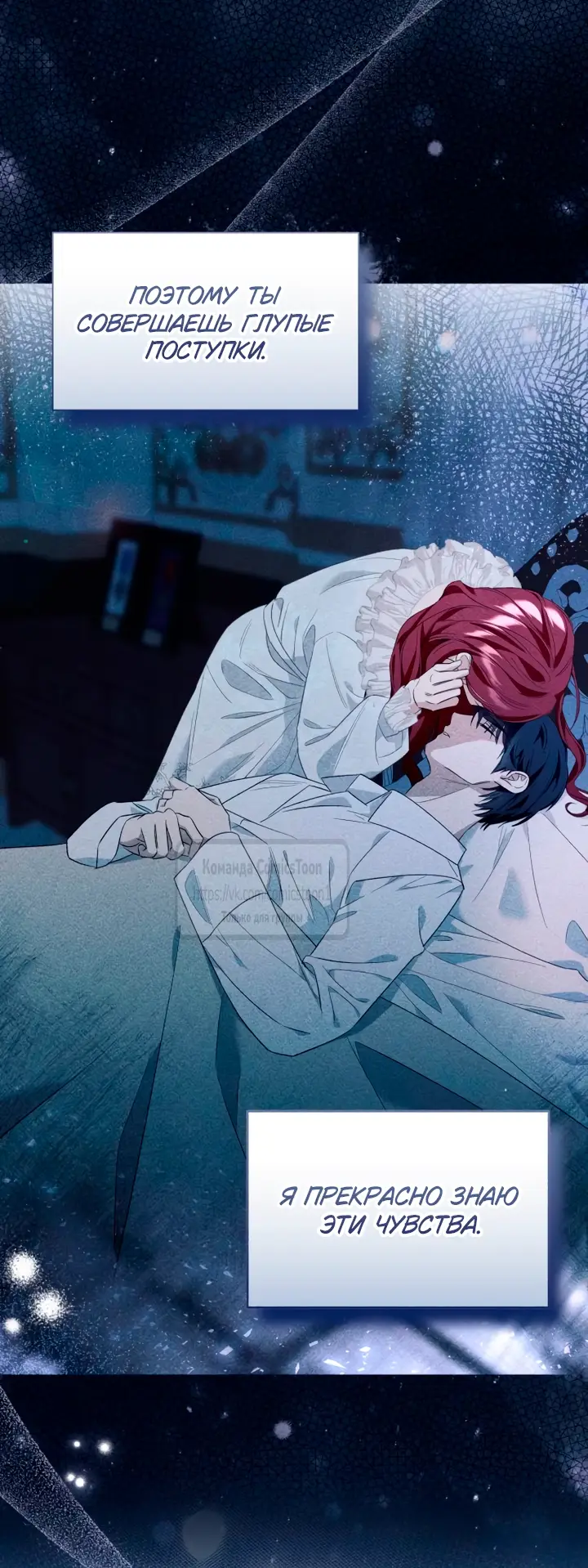 Страница 36 главы 108 манги Я думала, это будет обычный исекай / I thought it was a common possession