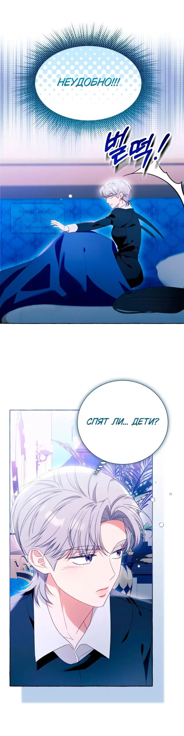 Страница 42 главы 108 манги Я думала, это будет обычный исекай / I thought it was a common possession