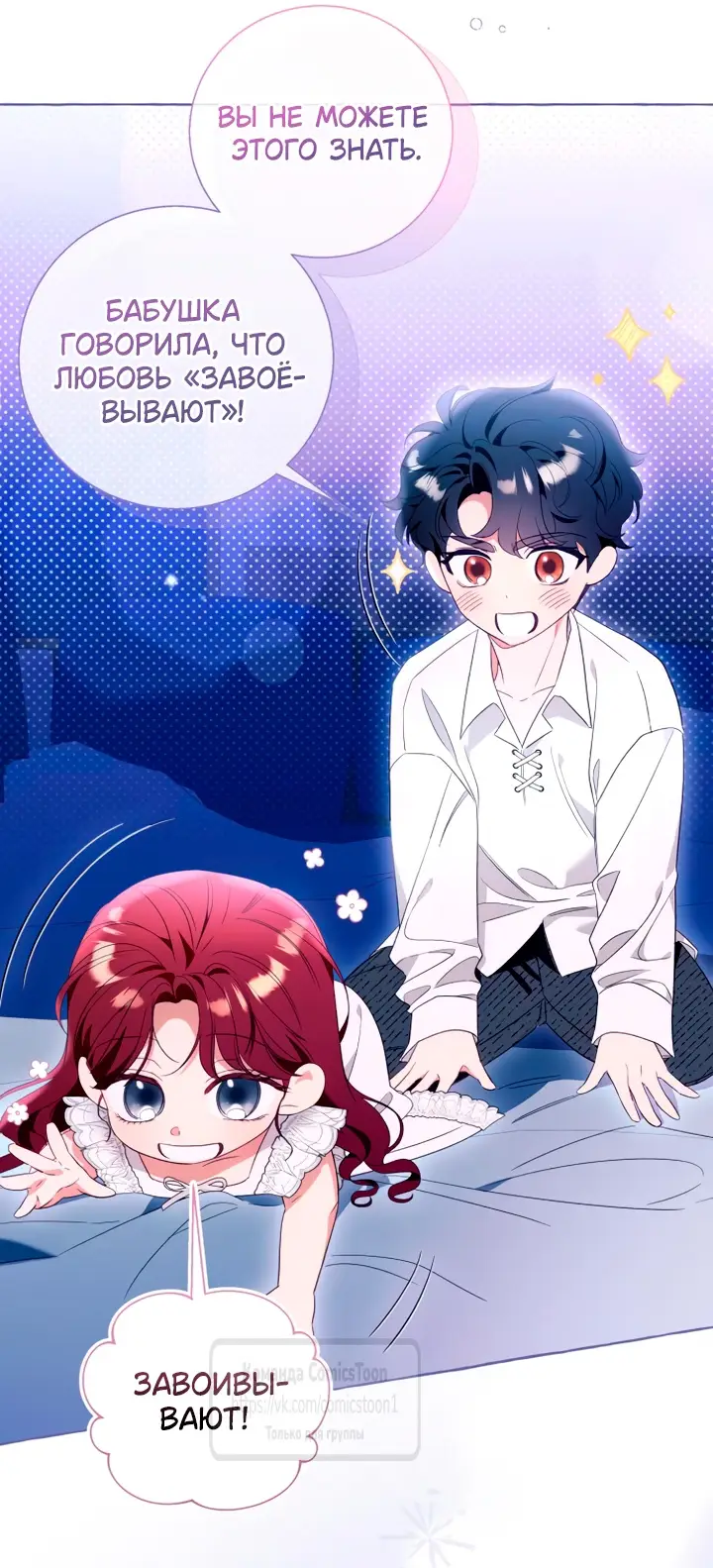 Страница 46 главы 108 манги Я думала, это будет обычный исекай / I thought it was a common possession