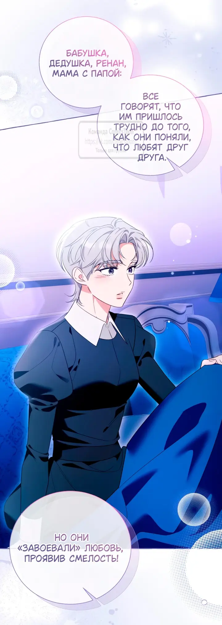 Страница 47 главы 108 манги Я думала, это будет обычный исекай / I thought it was a common possession