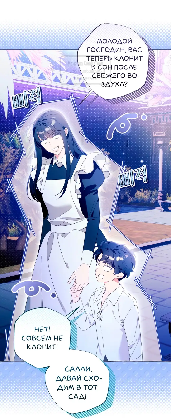 Страница 52 главы 108 манги Я думала, это будет обычный исекай / I thought it was a common possession