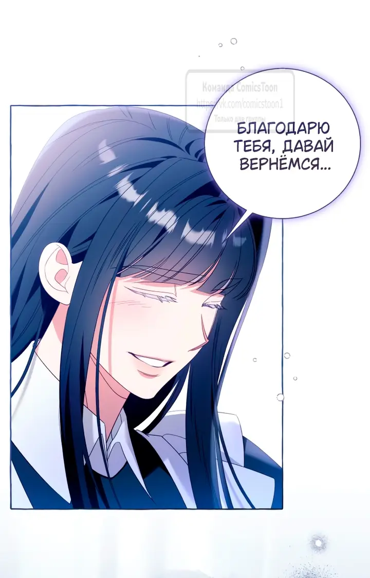 Страница 54 главы 108 манги Я думала, это будет обычный исекай / I thought it was a common possession