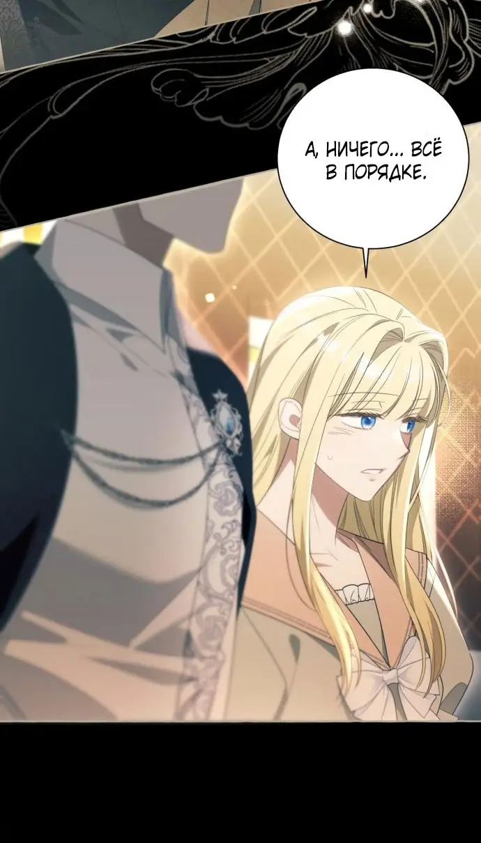 Страница 9 главы 99 манги Я думала, это будет обычный исекай / I thought it was a common possession