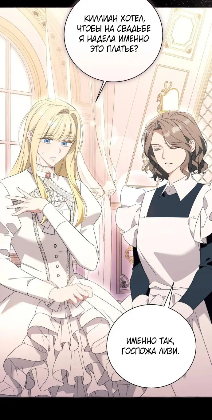 Страница 11 главы 99 манги Я думала, это будет обычный исекай / I thought it was a common possession