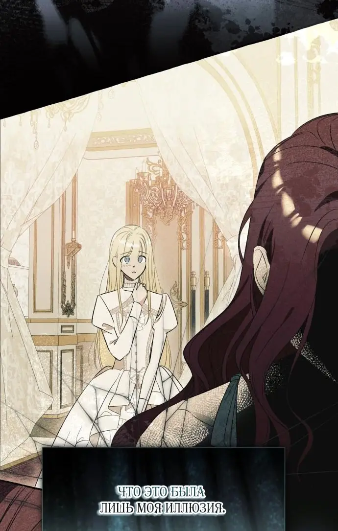 Страница 16 главы 99 манги Я думала, это будет обычный исекай / I thought it was a common possession