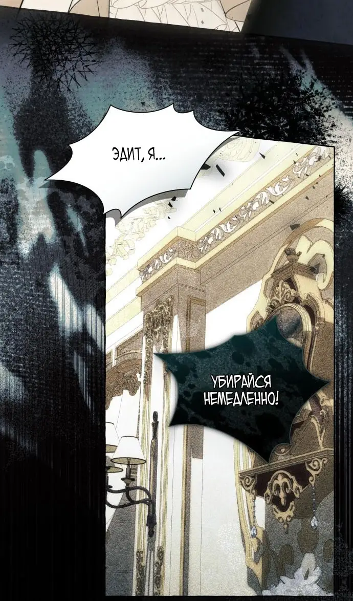 Страница 19 главы 99 манги Я думала, это будет обычный исекай / I thought it was a common possession