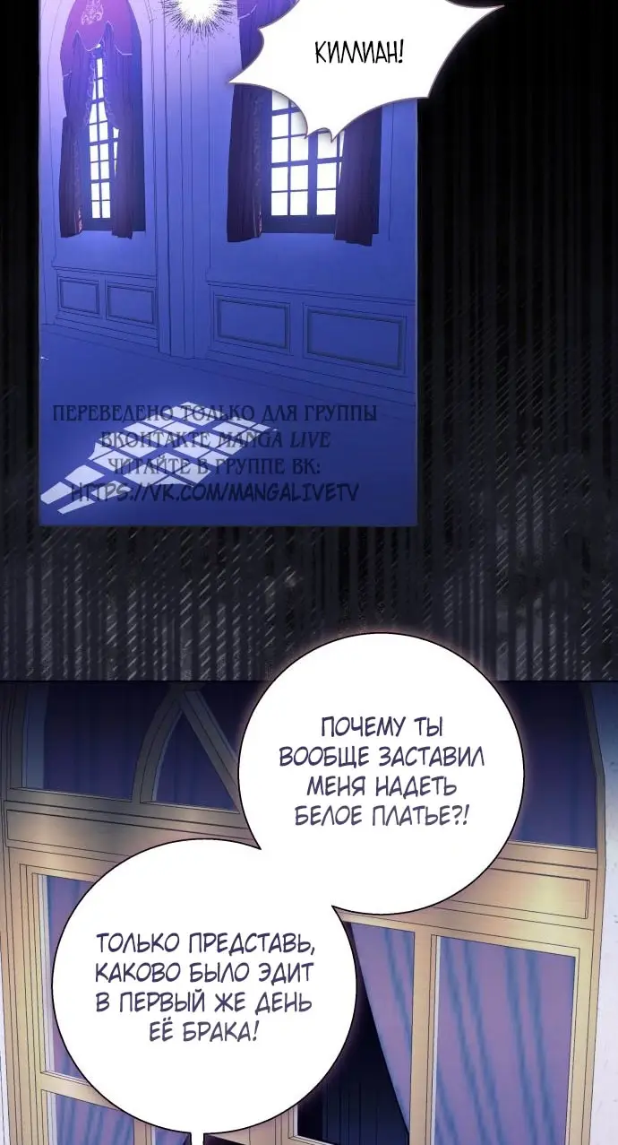 Страница 23 главы 99 манги Я думала, это будет обычный исекай / I thought it was a common possession