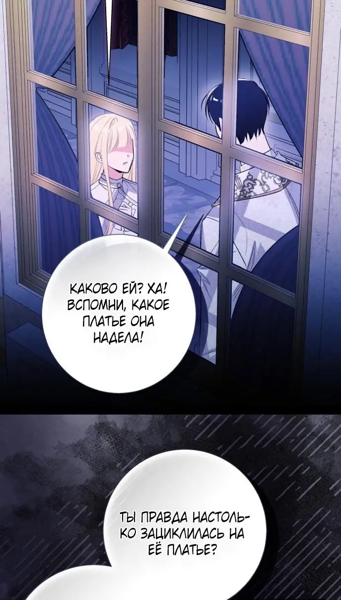 Страница 24 главы 99 манги Я думала, это будет обычный исекай / I thought it was a common possession