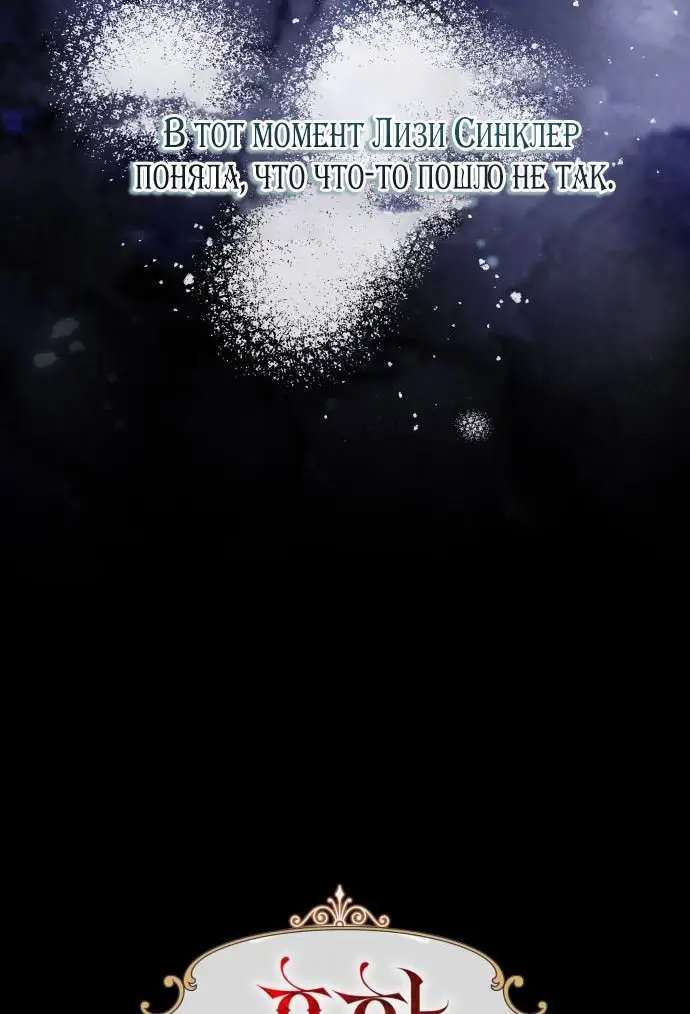 Страница 29 главы 99 манги Я думала, это будет обычный исекай / I thought it was a common possession