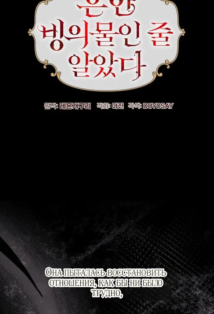 Страница 30 главы 99 манги Я думала, это будет обычный исекай / I thought it was a common possession