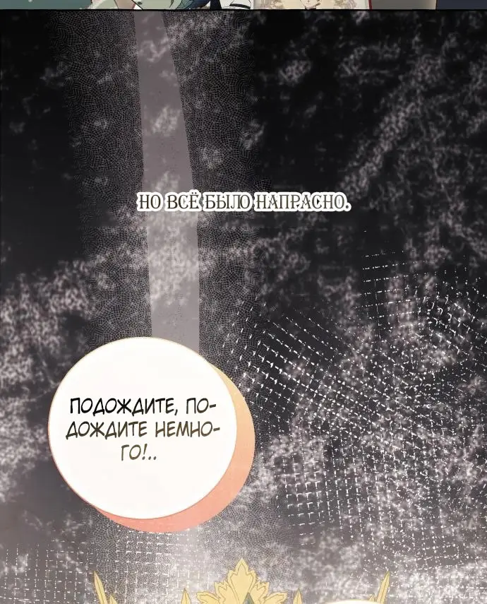 Страница 32 главы 99 манги Я думала, это будет обычный исекай / I thought it was a common possession