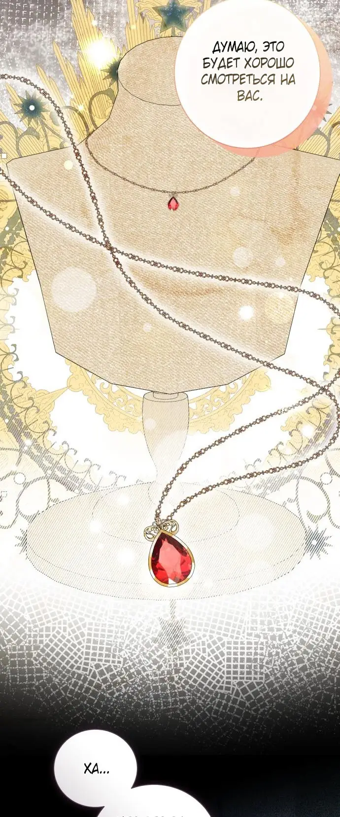 Страница 33 главы 99 манги Я думала, это будет обычный исекай / I thought it was a common possession