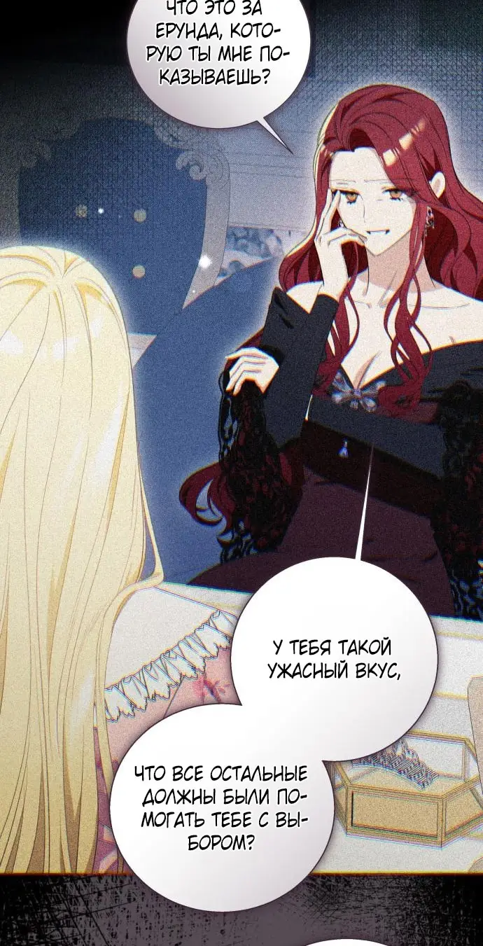 Страница 34 главы 99 манги Я думала, это будет обычный исекай / I thought it was a common possession