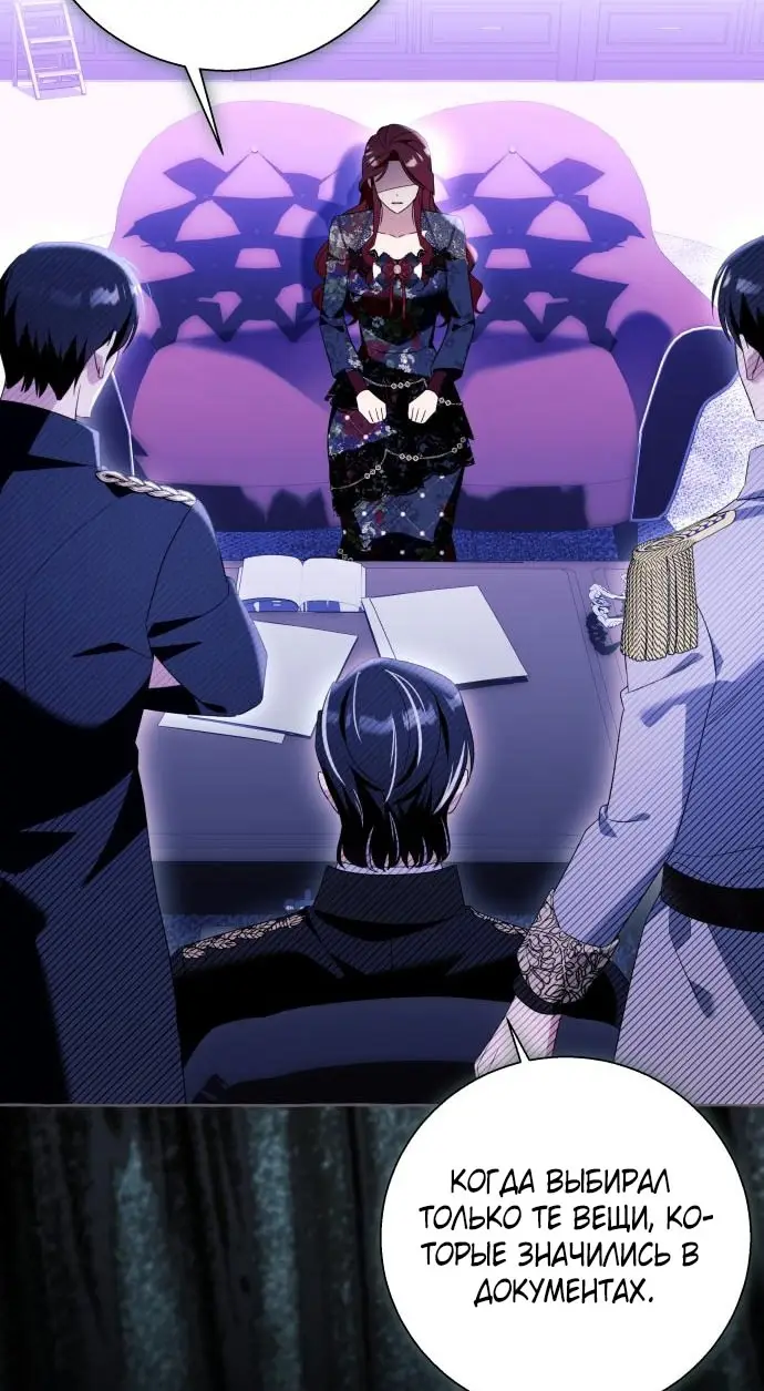 Страница 40 главы 99 манги Я думала, это будет обычный исекай / I thought it was a common possession
