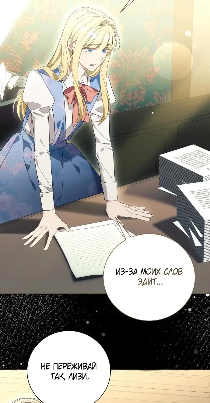 Страница 42 главы 99 манги Я думала, это будет обычный исекай / I thought it was a common possession