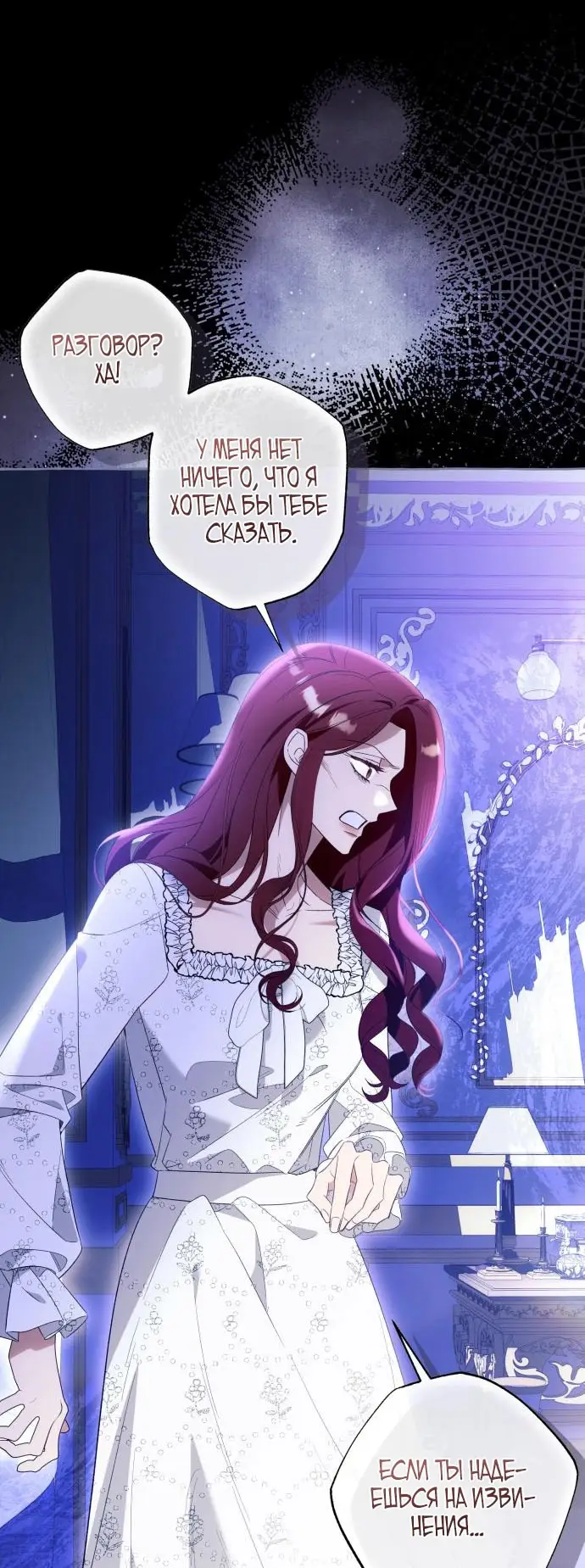 Страница 49 главы 99 манги Я думала, это будет обычный исекай / I thought it was a common possession