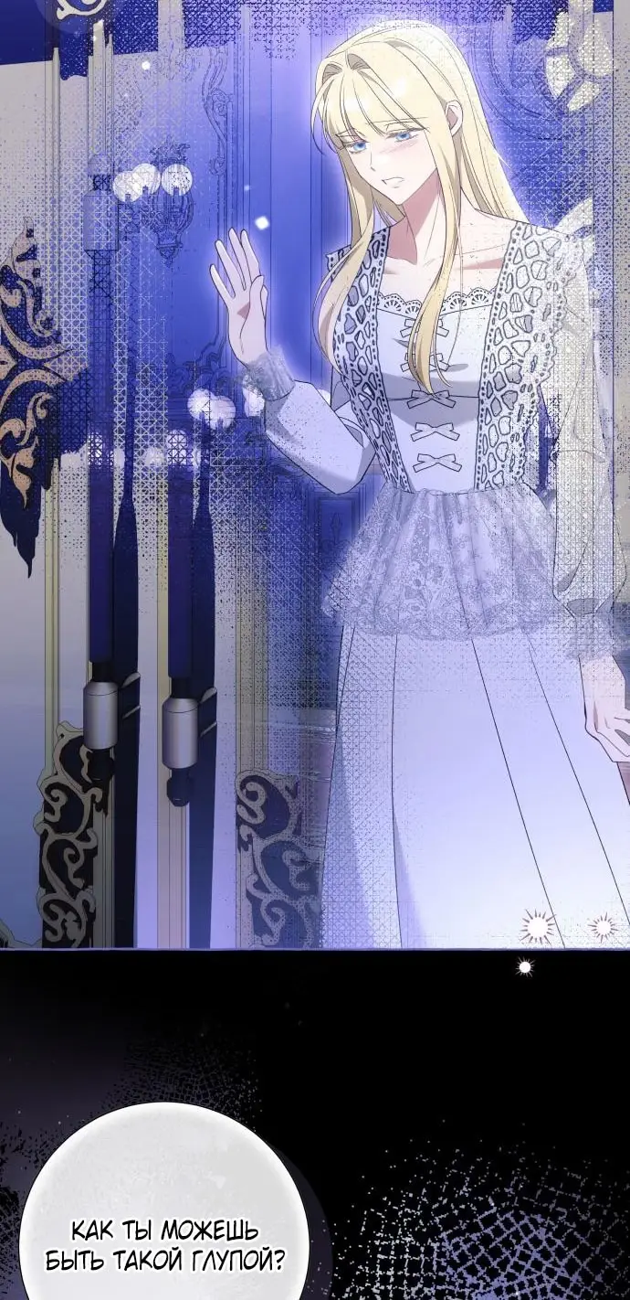 Страница 51 главы 99 манги Я думала, это будет обычный исекай / I thought it was a common possession