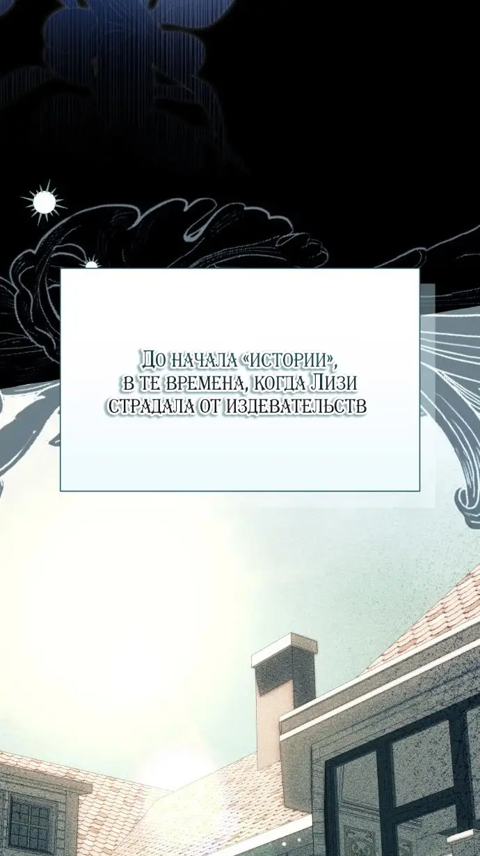 Страница 59 главы 99 манги Я думала, это будет обычный исекай / I thought it was a common possession