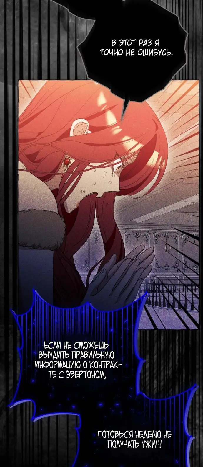 Страница 70 главы 99 манги Я думала, это будет обычный исекай / I thought it was a common possession