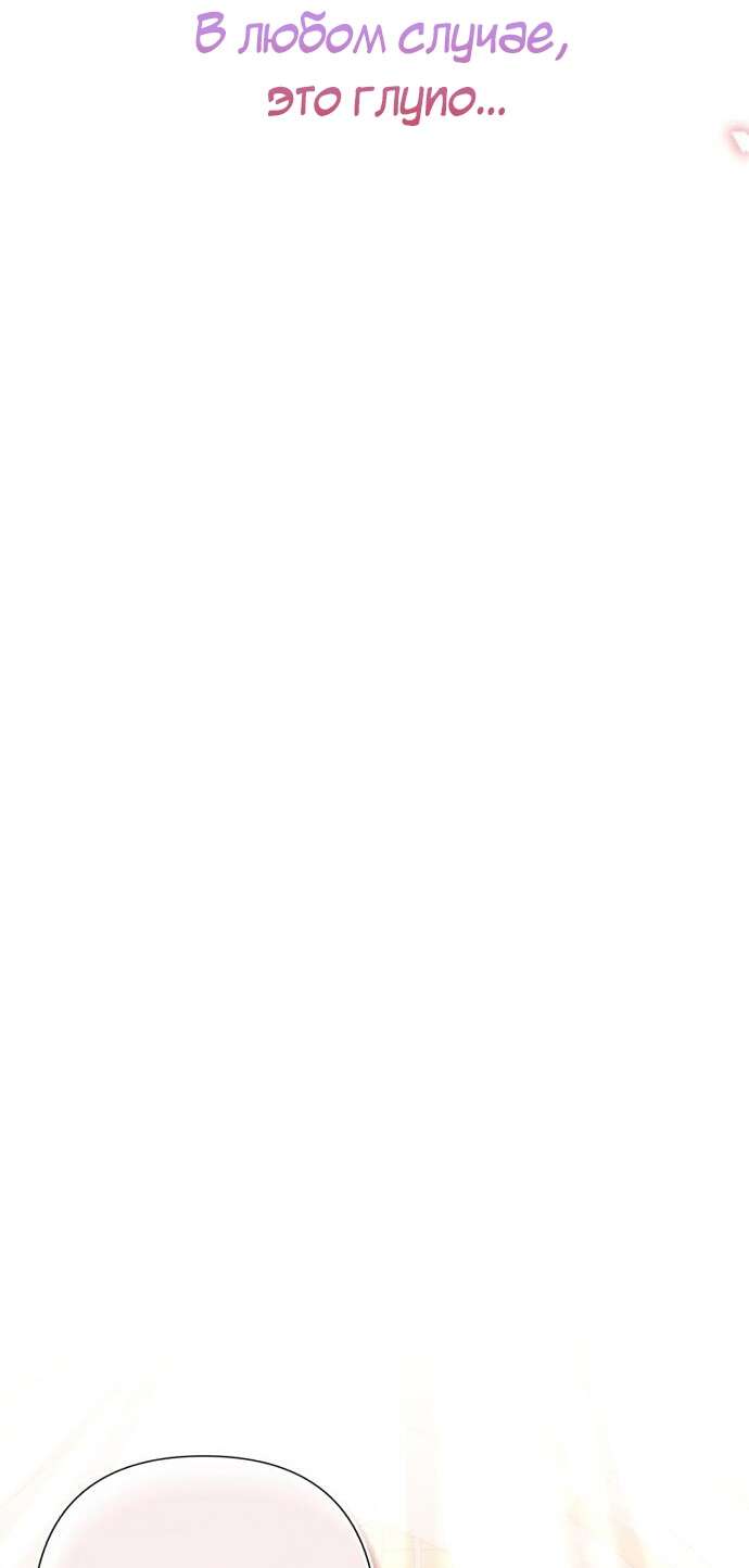 Страница 25 главы 4 манги Я думала, это будет обычный исекай / I thought it was a common possession