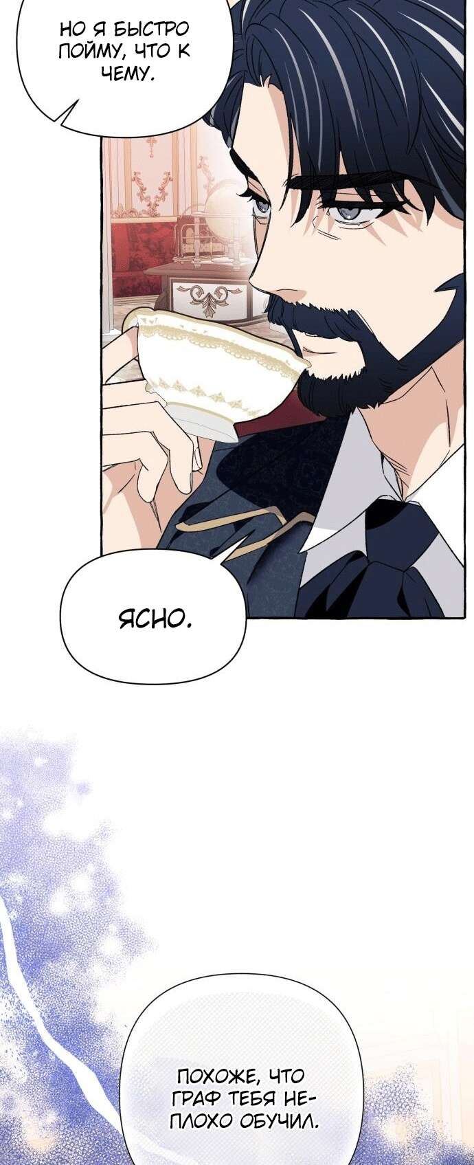 Страница 35 главы 4 манги Я думала, это будет обычный исекай / I thought it was a common possession