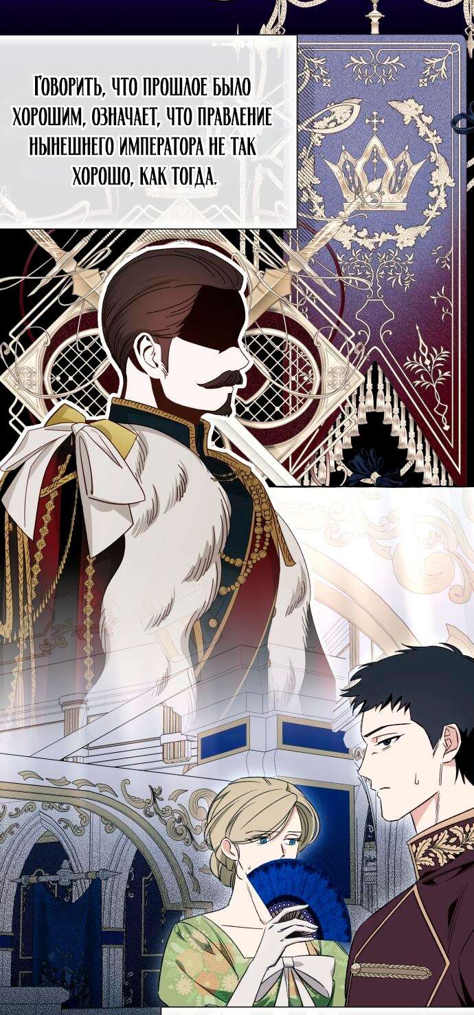 Страница 25 главы 53 манги Я думала, это будет обычный исекай / I thought it was a common possession