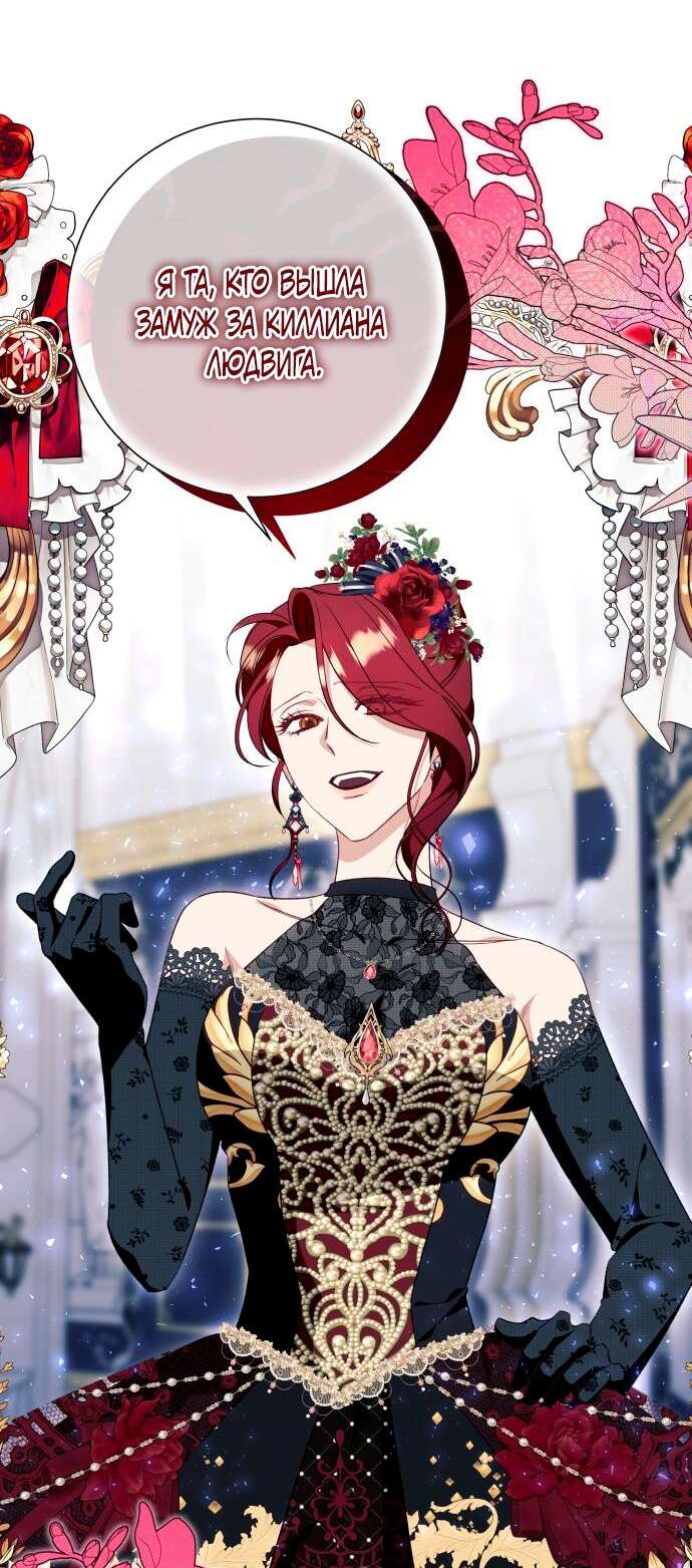 Страница 39 главы 53 манги Я думала, это будет обычный исекай / I thought it was a common possession