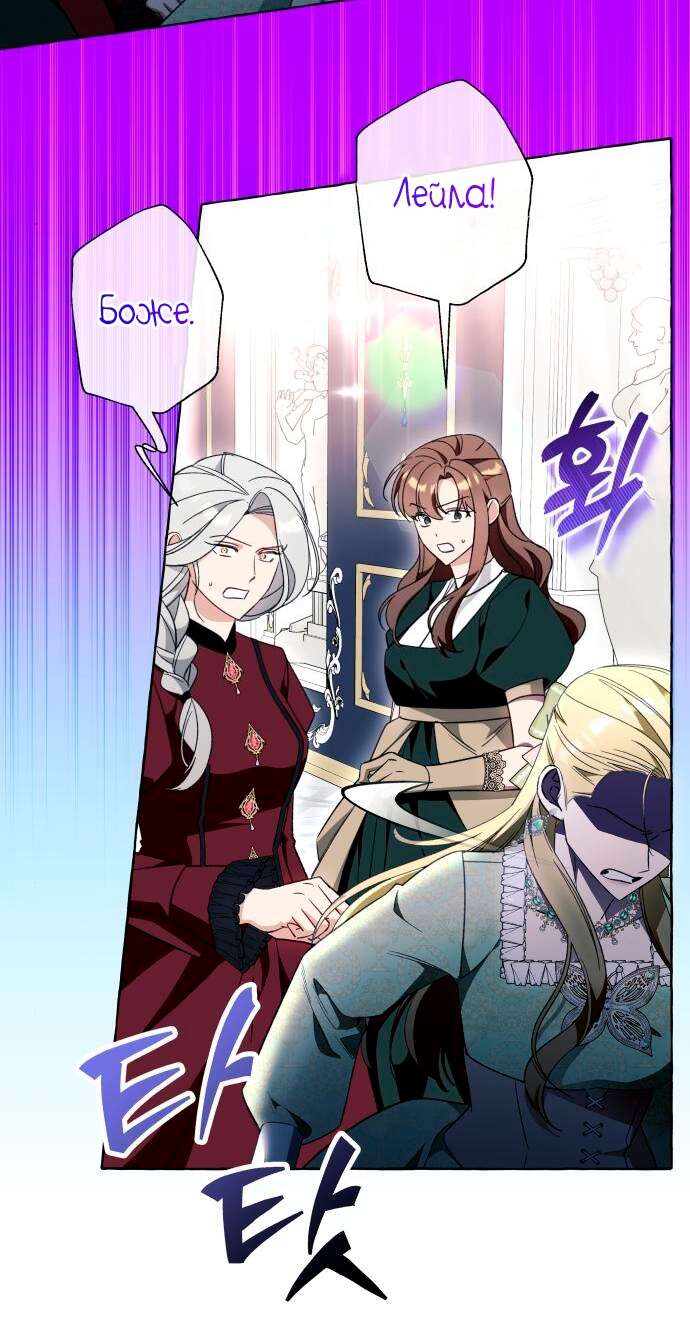 Страница 49 главы 53 манги Я думала, это будет обычный исекай / I thought it was a common possession