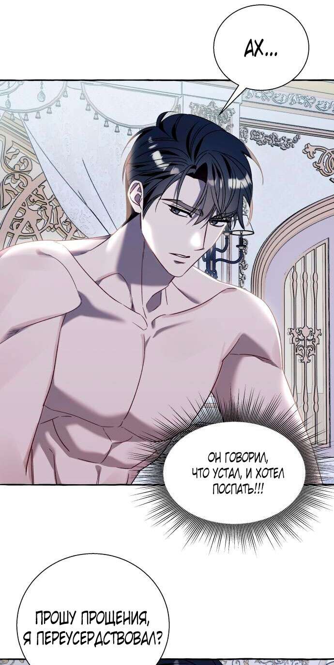 Страница 10 главы 64 манги Я думала, это будет обычный исекай / I thought it was a common possession