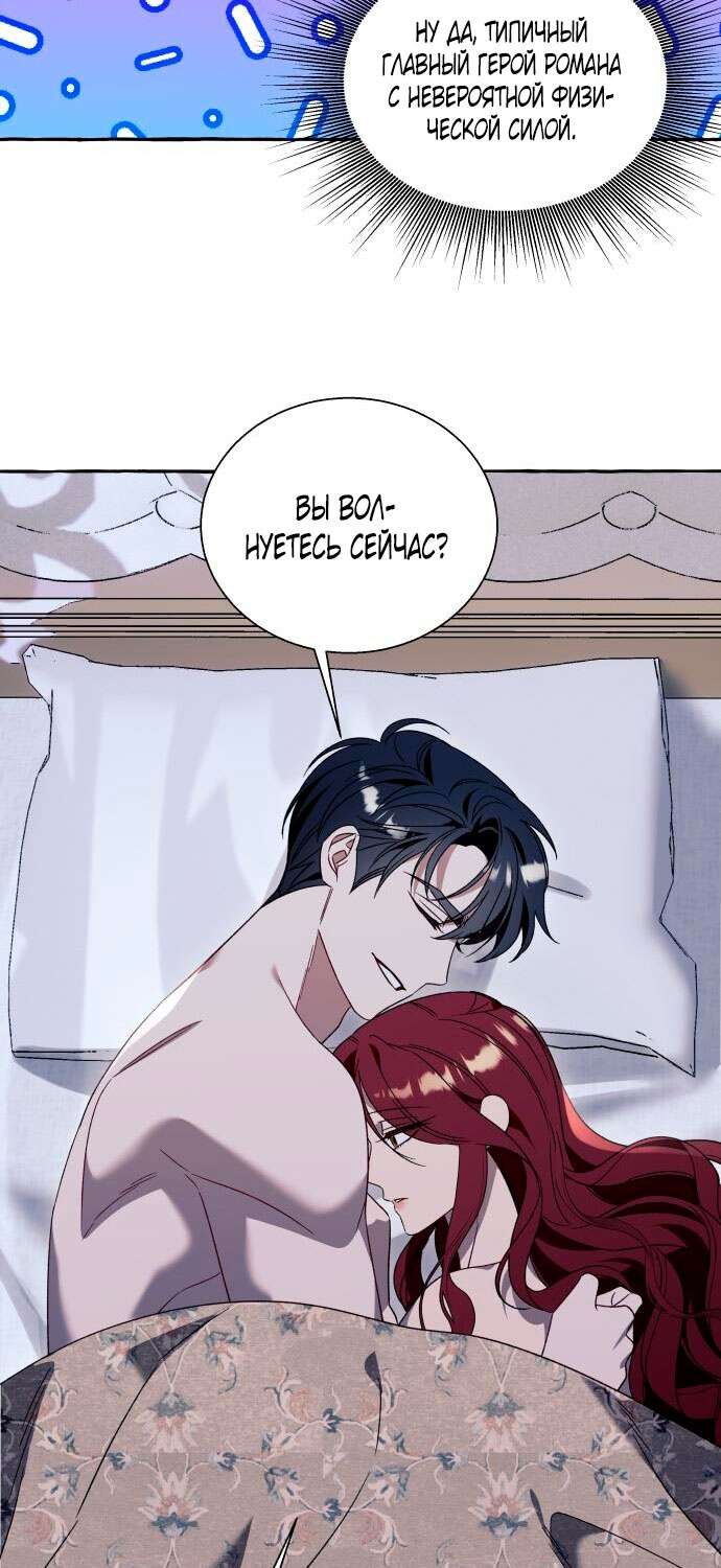Страница 12 главы 64 манги Я думала, это будет обычный исекай / I thought it was a common possession