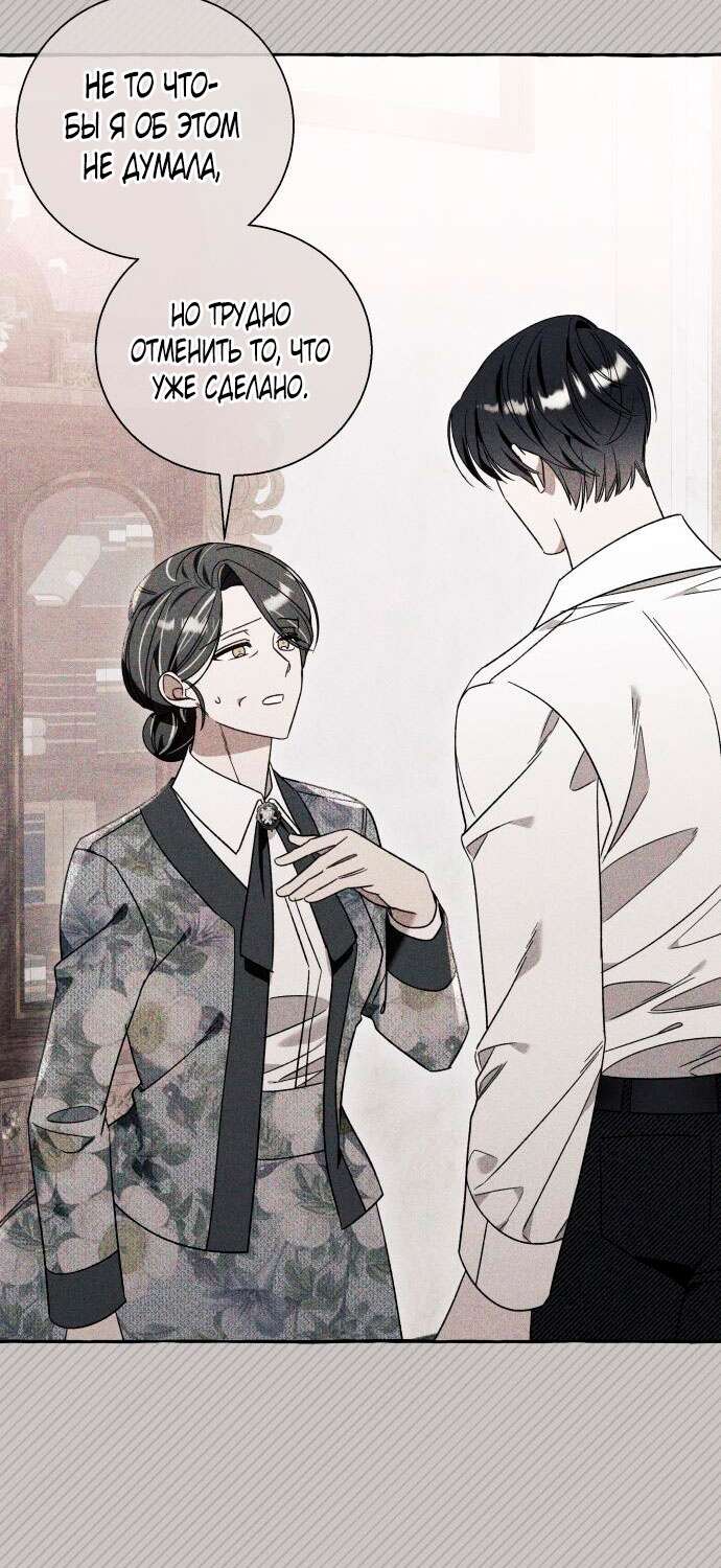 Страница 16 главы 64 манги Я думала, это будет обычный исекай / I thought it was a common possession