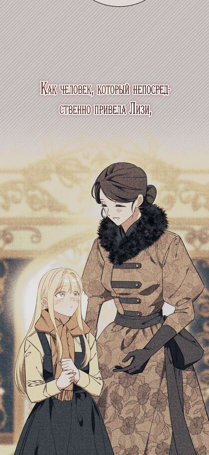 Страница 18 главы 64 манги Я думала, это будет обычный исекай / I thought it was a common possession