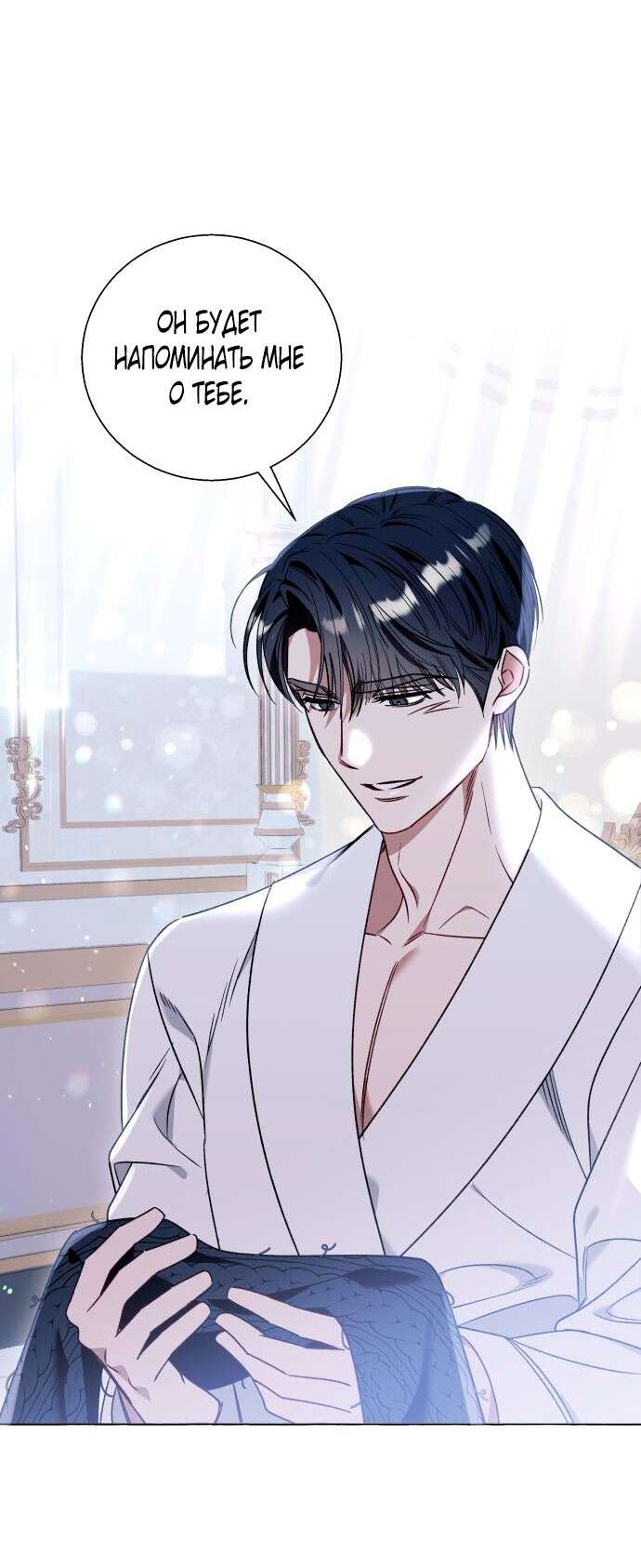 Страница 32 главы 64 манги Я думала, это будет обычный исекай / I thought it was a common possession