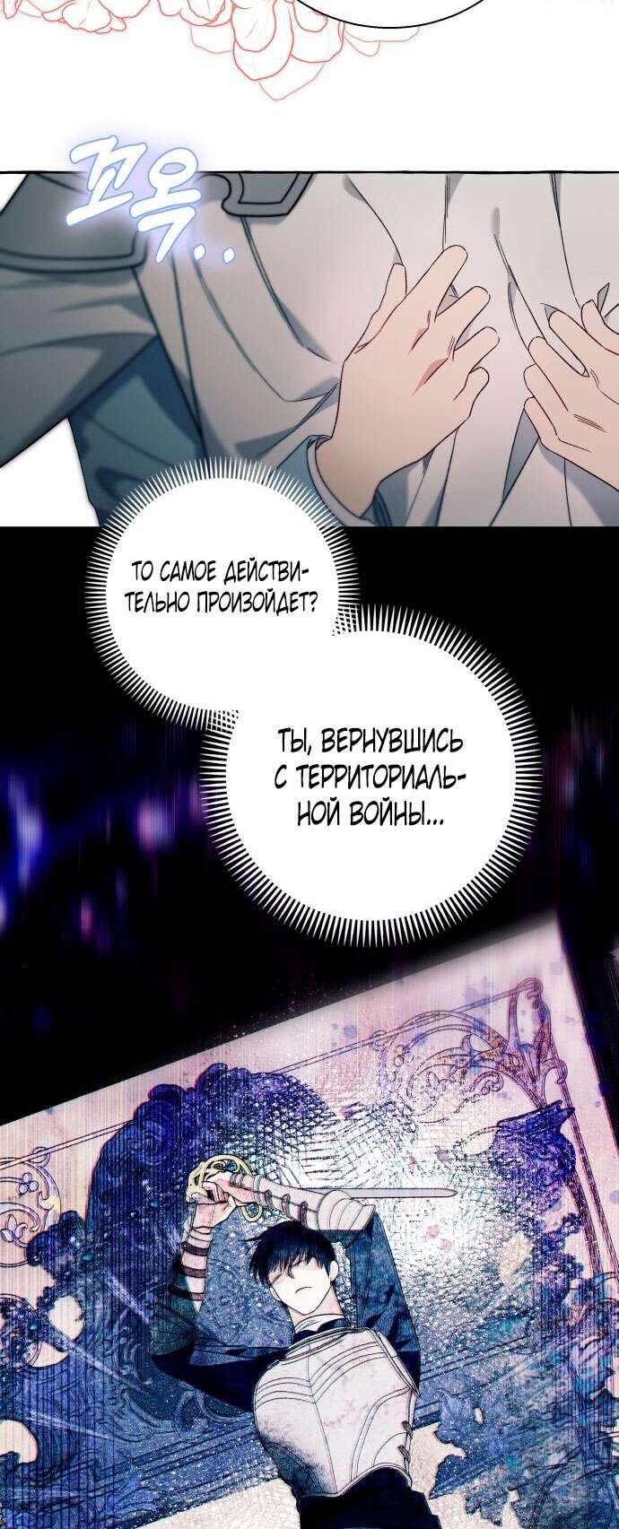 Страница 39 главы 64 манги Я думала, это будет обычный исекай / I thought it was a common possession