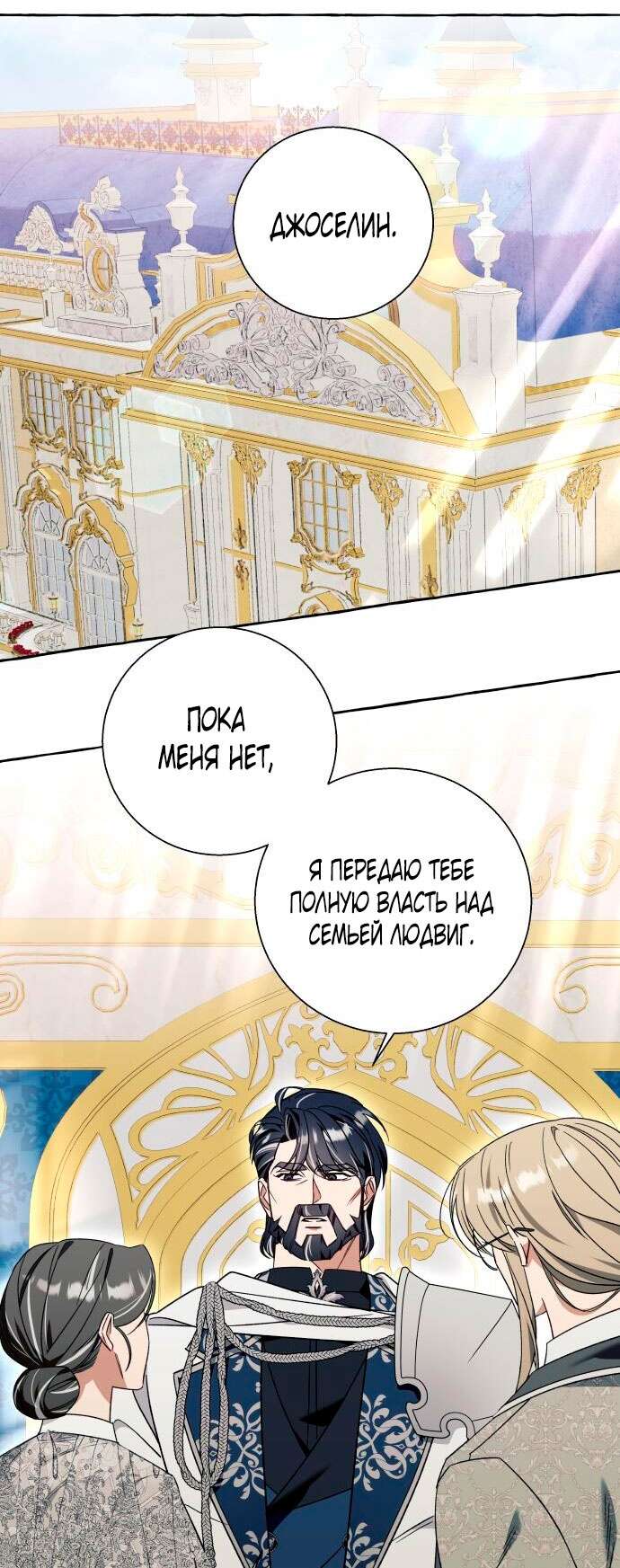 Страница 41 главы 64 манги Я думала, это будет обычный исекай / I thought it was a common possession