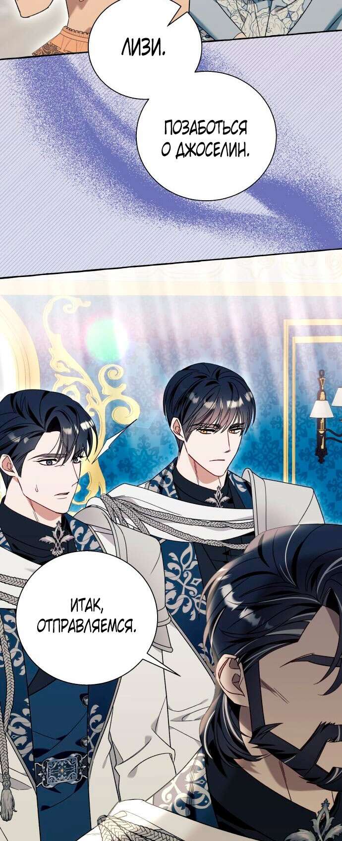 Страница 44 главы 64 манги Я думала, это будет обычный исекай / I thought it was a common possession