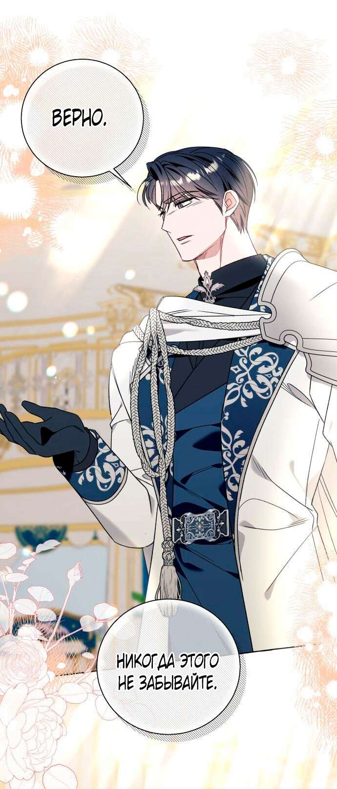 Страница 50 главы 64 манги Я думала, это будет обычный исекай / I thought it was a common possession