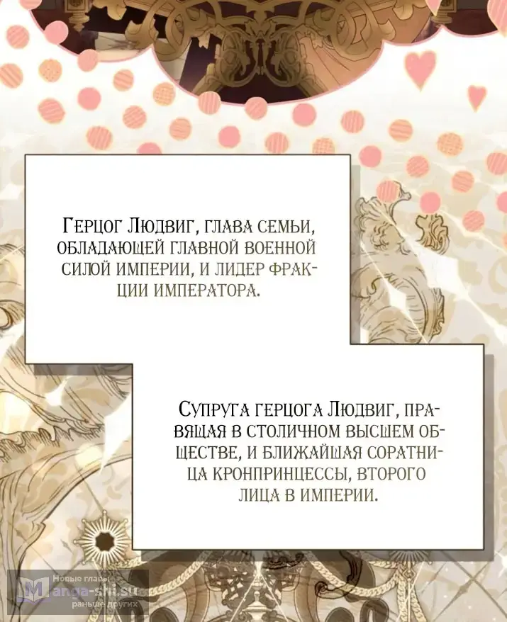 Страница 14 главы 102 манги Я думала, это будет обычный исекай / I thought it was a common possession