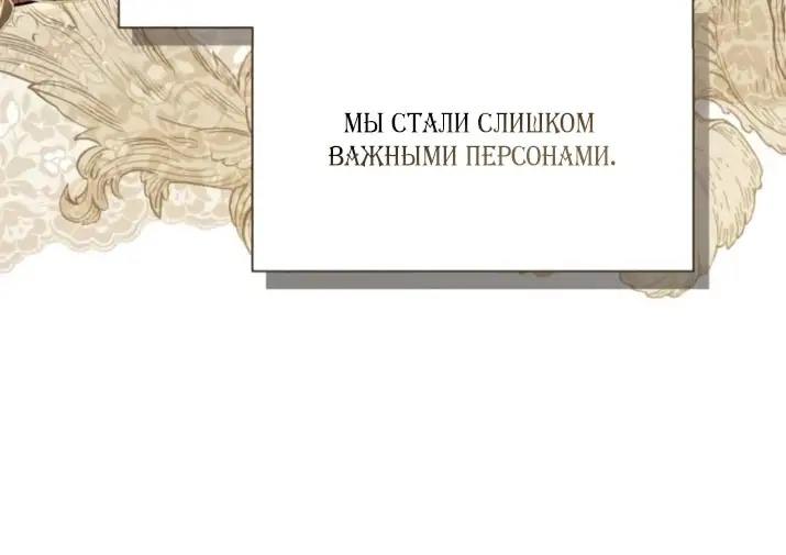 Страница 16 главы 102 манги Я думала, это будет обычный исекай / I thought it was a common possession