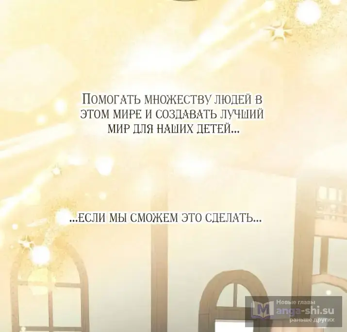 Страница 59 главы 102 манги Я думала, это будет обычный исекай / I thought it was a common possession