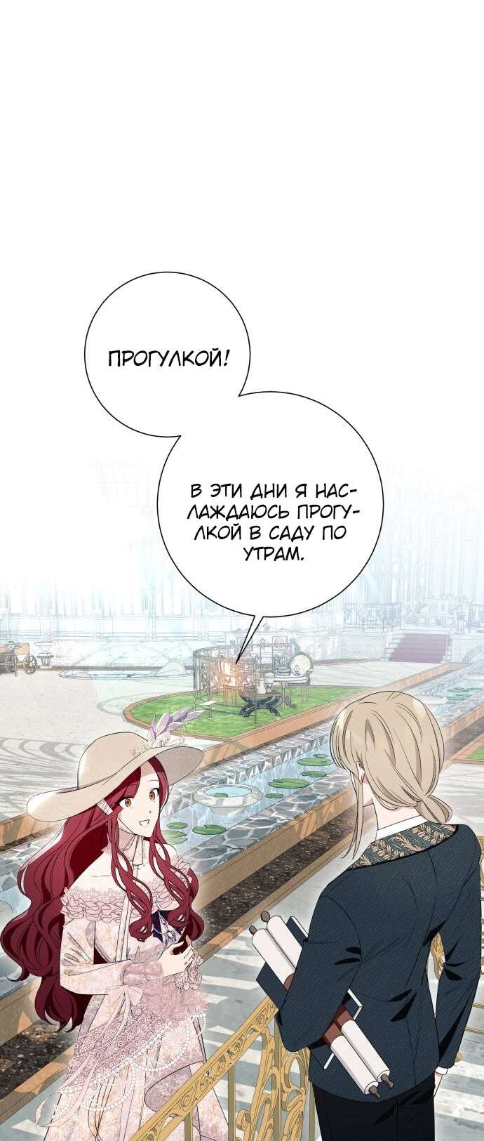 Страница 12 главы 10 манги Я думала, это будет обычный исекай / I thought it was a common possession