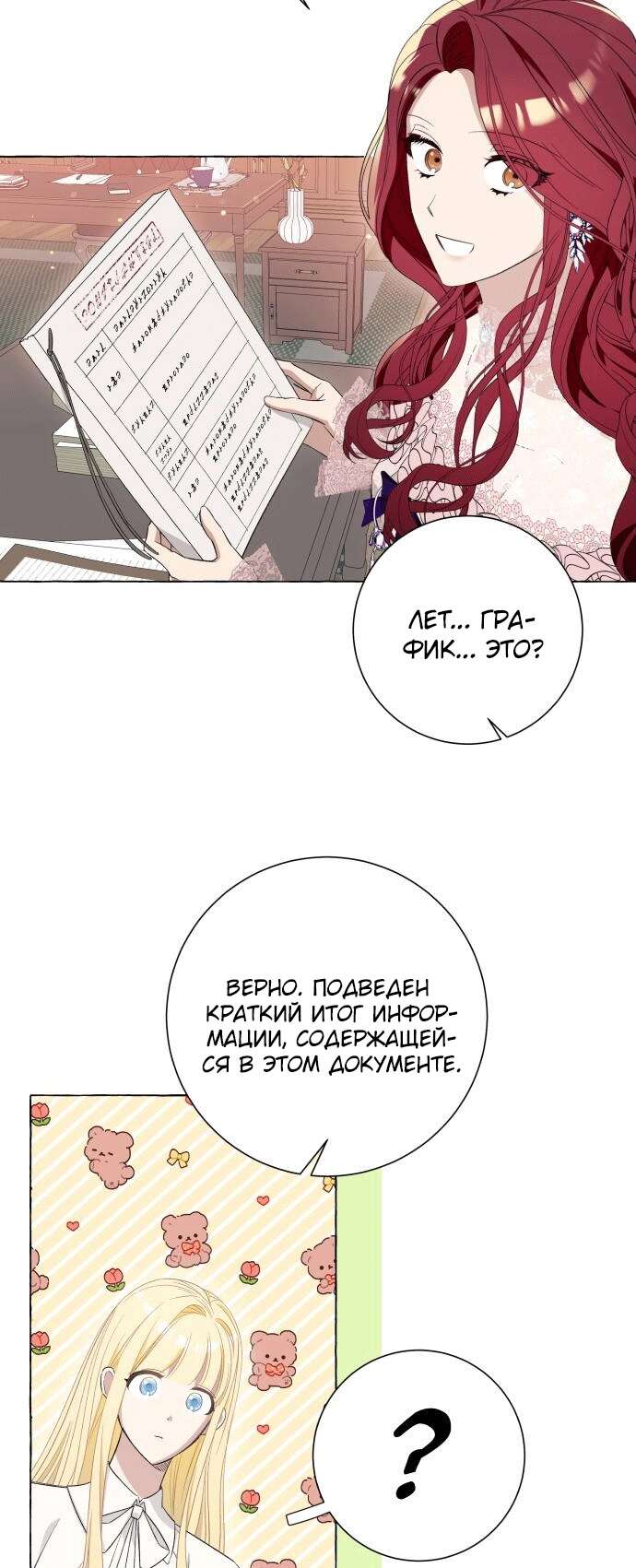 Страница 44 главы 10 манги Я думала, это будет обычный исекай / I thought it was a common possession