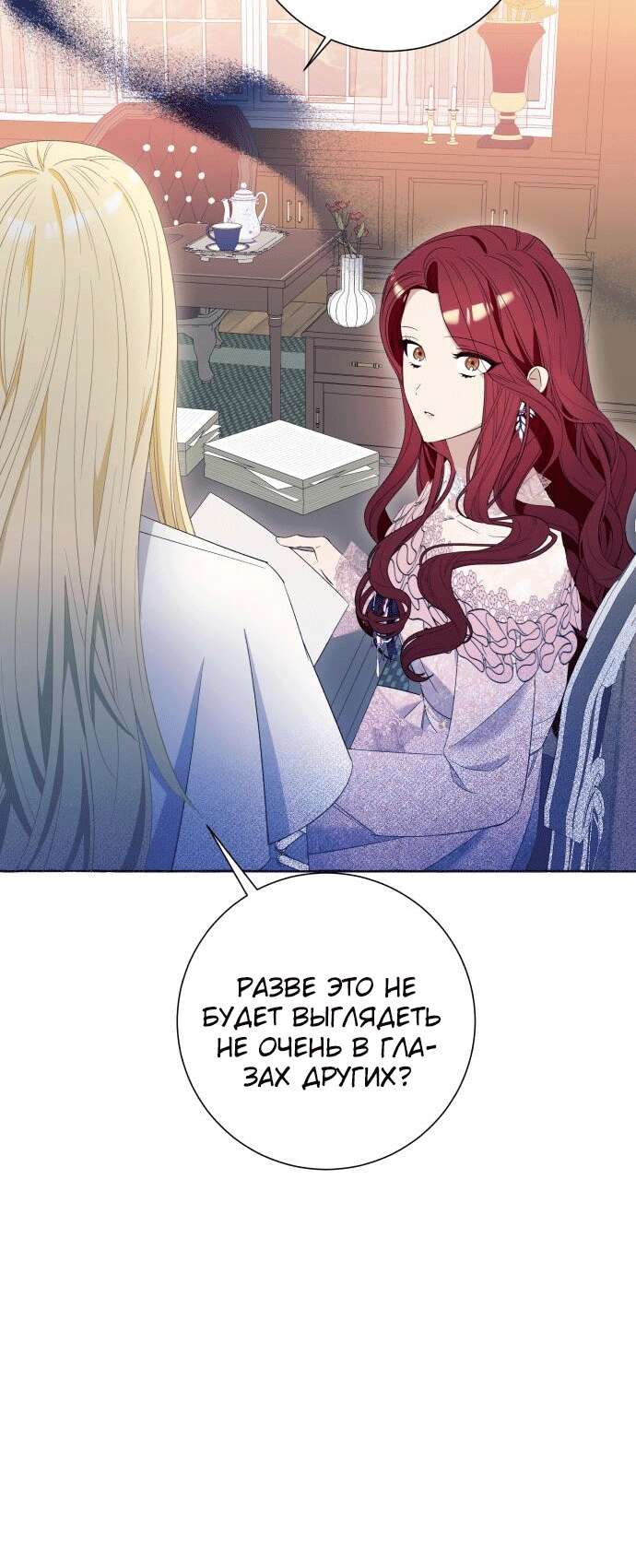Страница 48 главы 10 манги Я думала, это будет обычный исекай / I thought it was a common possession