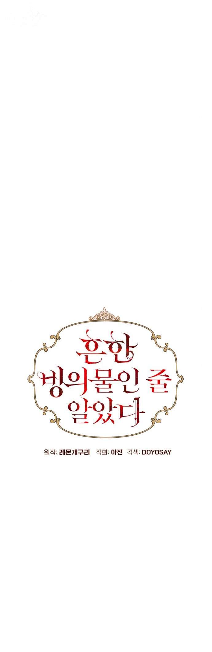 Страница 20 главы 12 манги Я думала, это будет обычный исекай / I thought it was a common possession