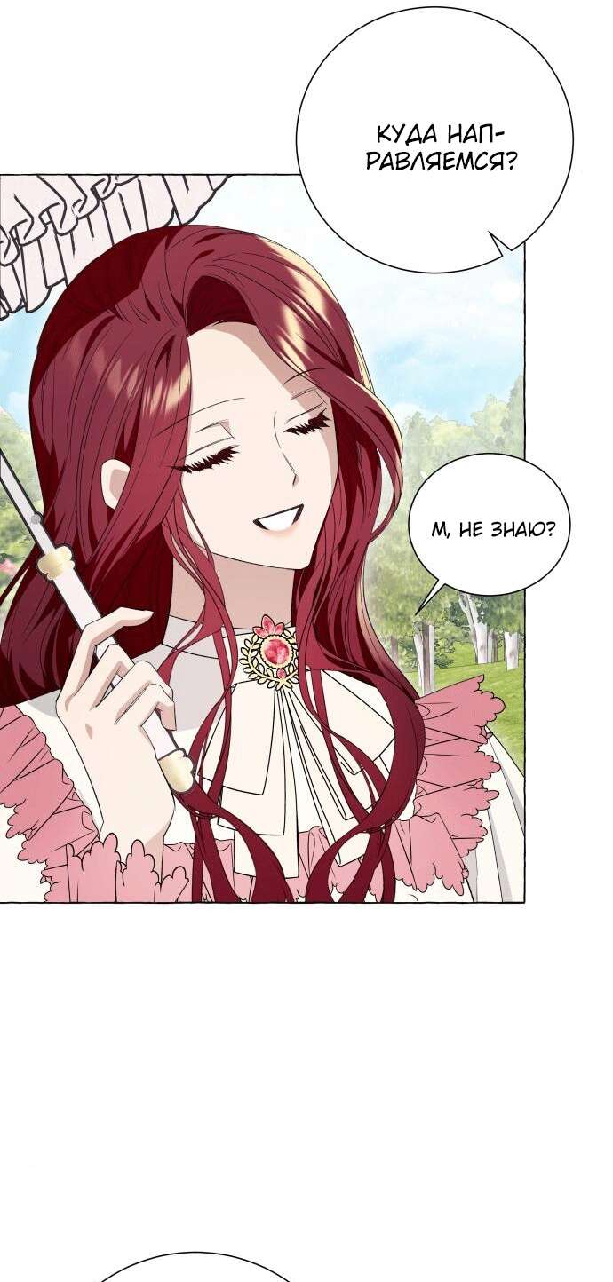 Страница 27 главы 12 манги Я думала, это будет обычный исекай / I thought it was a common possession