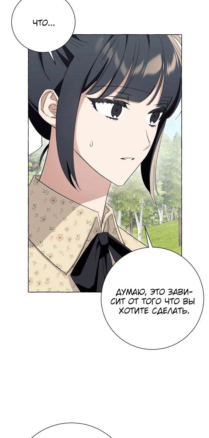 Страница 29 главы 12 манги Я думала, это будет обычный исекай / I thought it was a common possession